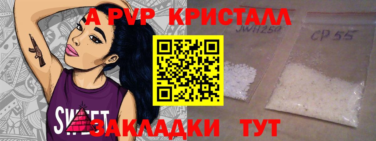 Большой Камень  APVP VHQ  Вход с VPN  А ПВП  А ПВП мука  A-PVP СК КРИС 