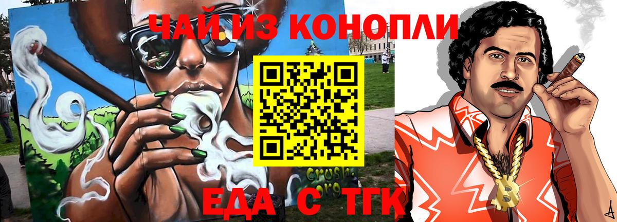 Большой Камень  Еда ТГК марихуана  Вход с VPN 