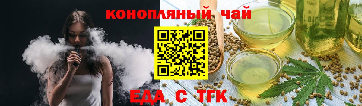 Cannafood марихуана Большой Камень