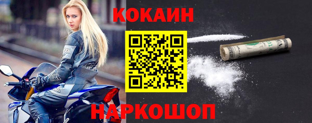 КОКАИН VHQ  Вход с VPN  КОКАИН  купить   Большой Камень 