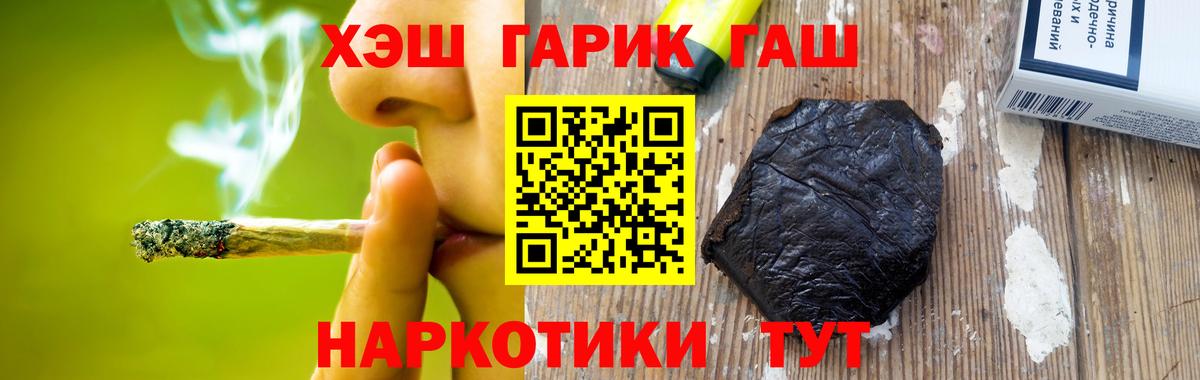 ГАШИШ VHQ  ГАШ  Большой Камень  Вход с VPN  дарнет шоп  ГАШ VHQ 