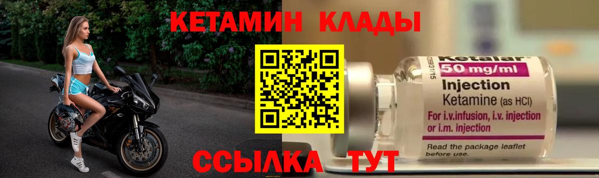 КЕТАМИН ketamine  Кетамин ketamine  нарко площадка формула  Большой Камень  Вход с VPN 