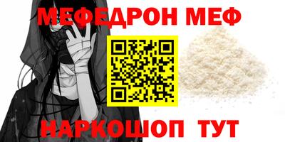 мефедрон мука Тара