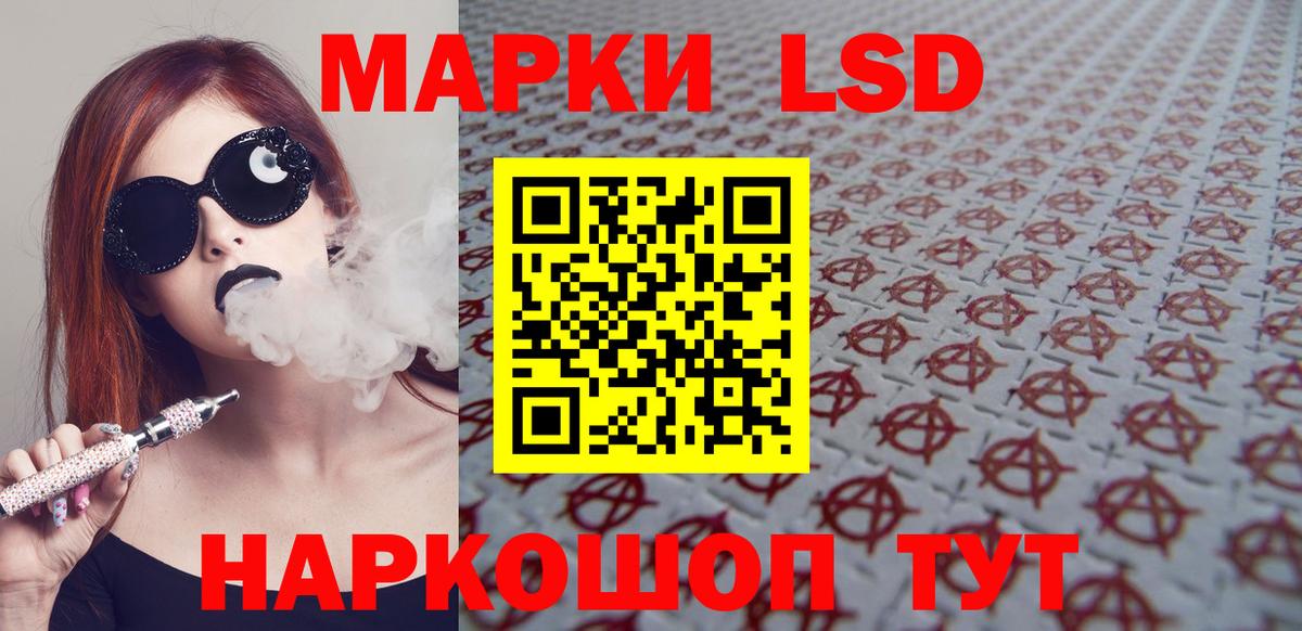 ЛСД экстази  Вход с VPN  Большой Камень  Лсд 25 экстази кислота  LSD-25 экстази кислота 