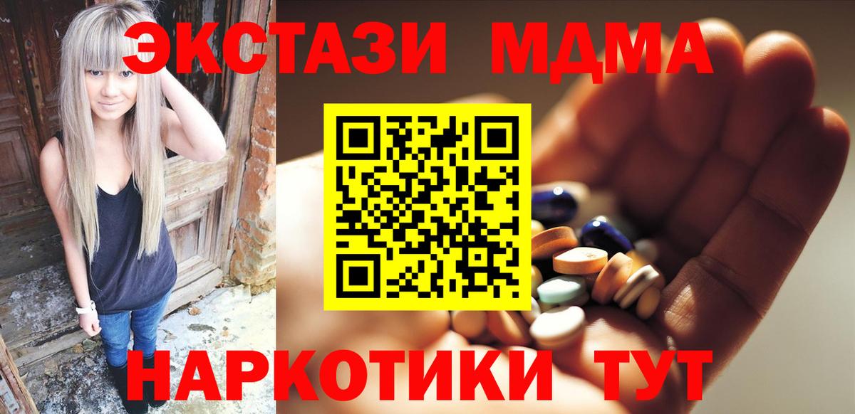 MDMA  MDMA кристаллы  Большой Камень  Вход с VPN  MDMA Molly 