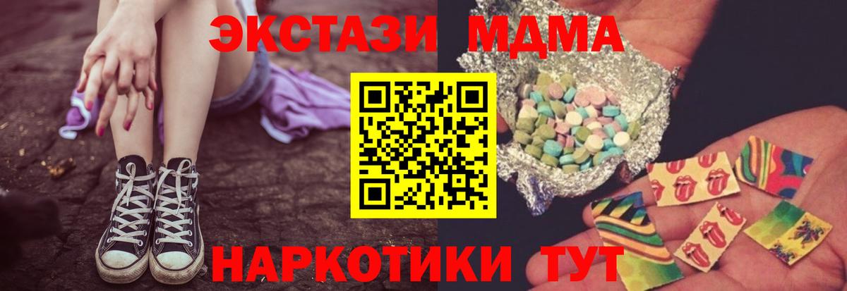 MDMA кристаллы Большой Камень