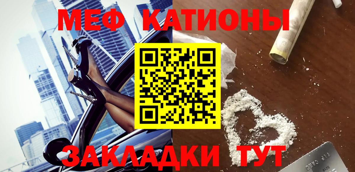 Меф мяу мяу  МЯУ-МЯУ  Большой Камень  МЯУ-МЯУ mephedrone  Вход с VPN  Мефедрон 