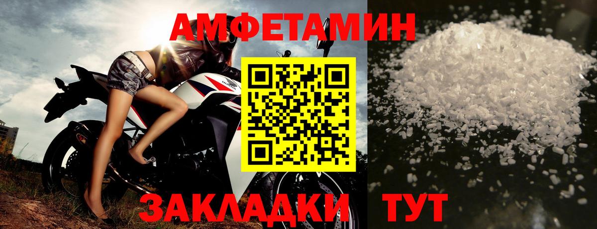 Первитин пудра  Вход с VPN  Большой Камень 