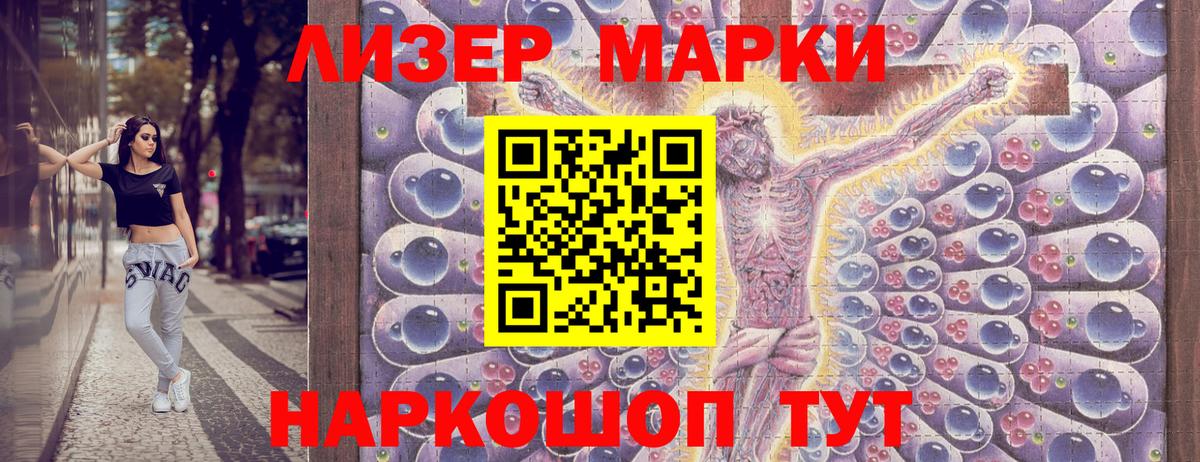 Марки N-bome 1,5мг  Наркотические марки  Большой Камень  Вход с VPN 